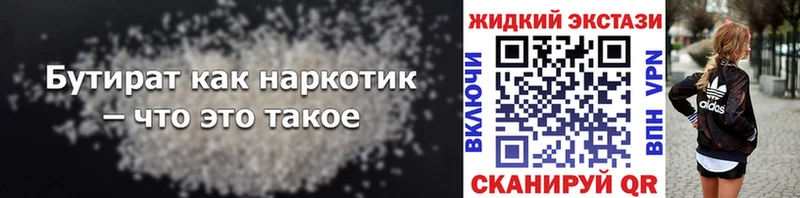 Бутират оксибутират  blacksprut маркетплейс  Урюпинск 