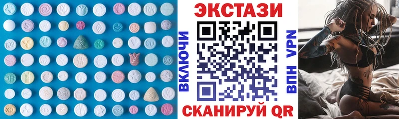 Экстази 280мг  Урюпинск 
