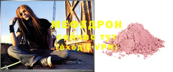 меф Армянск