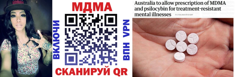 МДМА молли  дарк нет клад  Урюпинск 