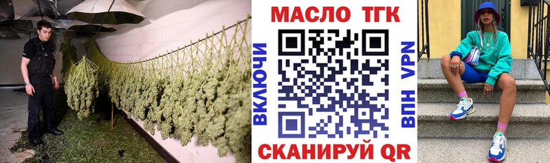 ТГК гашишное масло Урюпинск